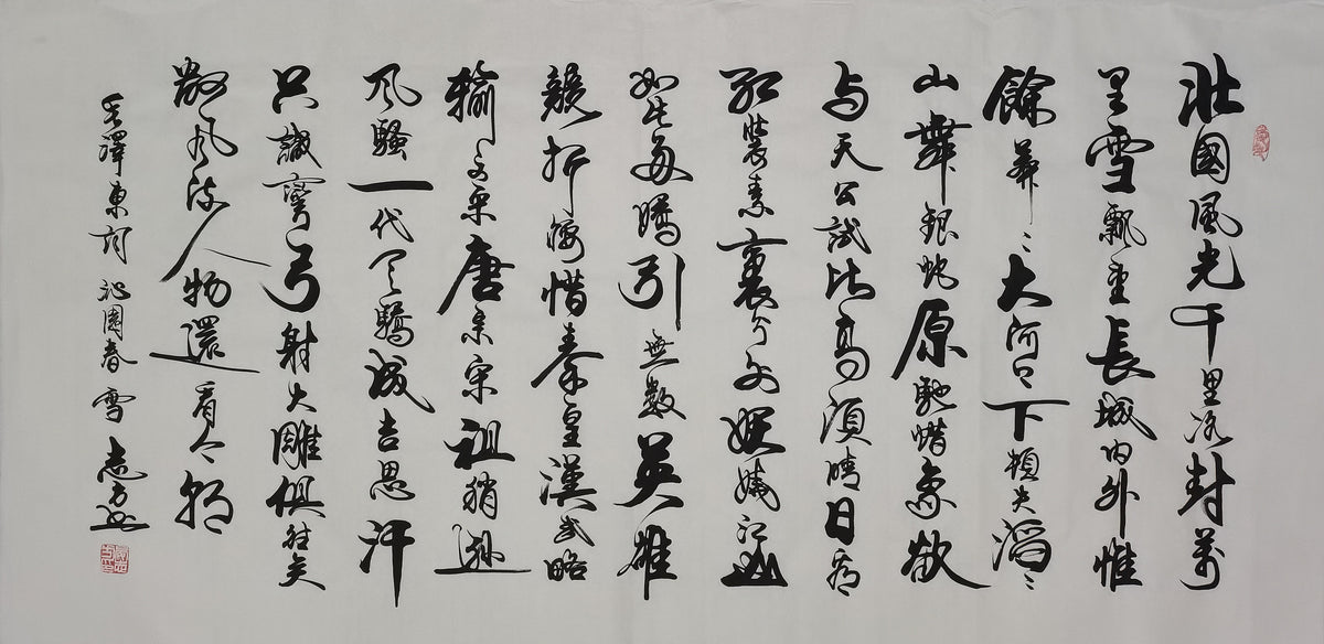 Chinese calligraphy paintings festival presents Sanstyle, Rich, Happiness
