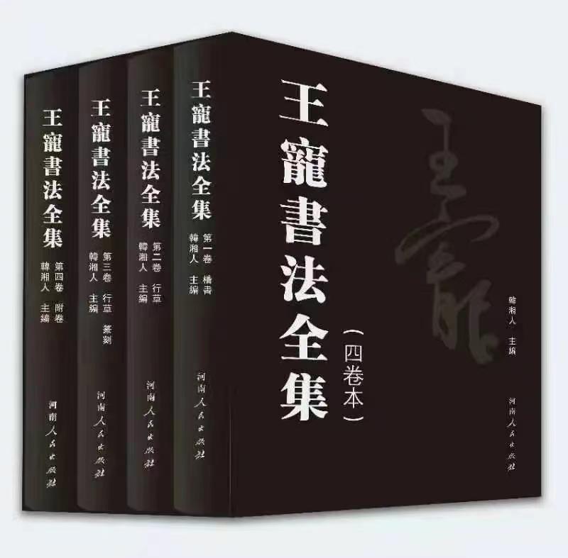 Celebrating the 102nd Anniversary of the Founding of the Communist Party of China- Han Xiangren Calligraphy Exhibition