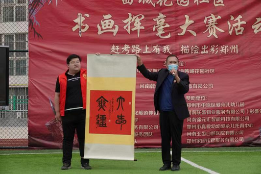 Jin Yuan Hui Chinese Calligraphy Center and Volunteers to Promote Traditional Chinese Culture