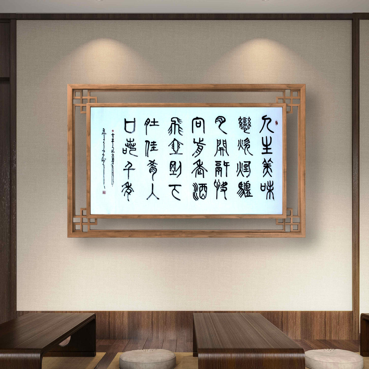Chinese Calligraphy