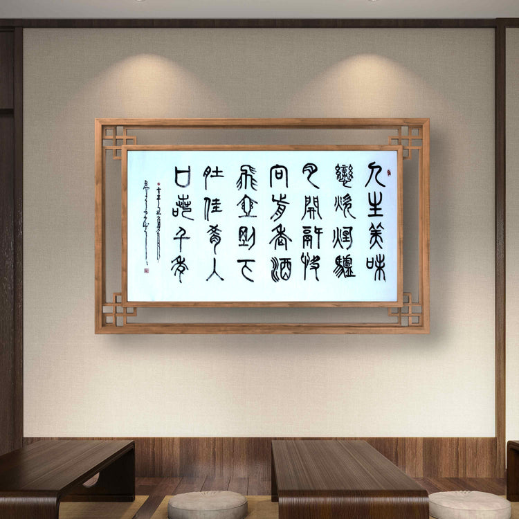 Chinese Calligraphy