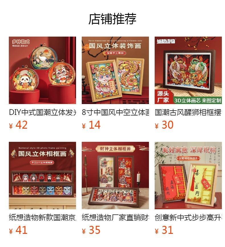 New Chinese Festive Lucky Fortune Decoration Three-Dimensional6Layer Manual DIY Painting with Photo Frame Housewarming for Friends Student Gift Chinese New Year