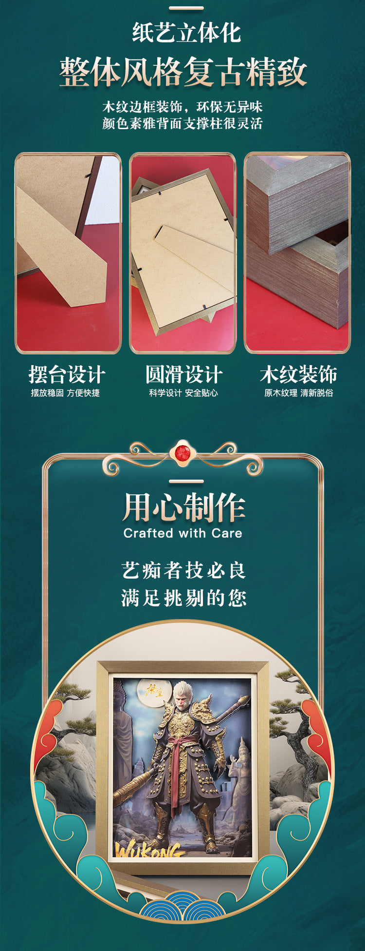 Myth around Wukong3D Three-Dimensional diy Painting with Photo Frame Decoration Gift for Friends and Students Chinese New Year