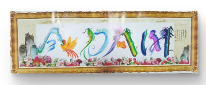 Paster of the name- Painting with Birds flowers mountains for names