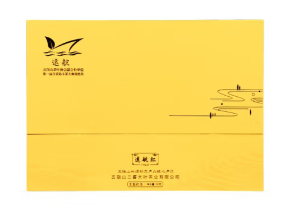 Chinese Black Tea- Yuanhang Black Tea
