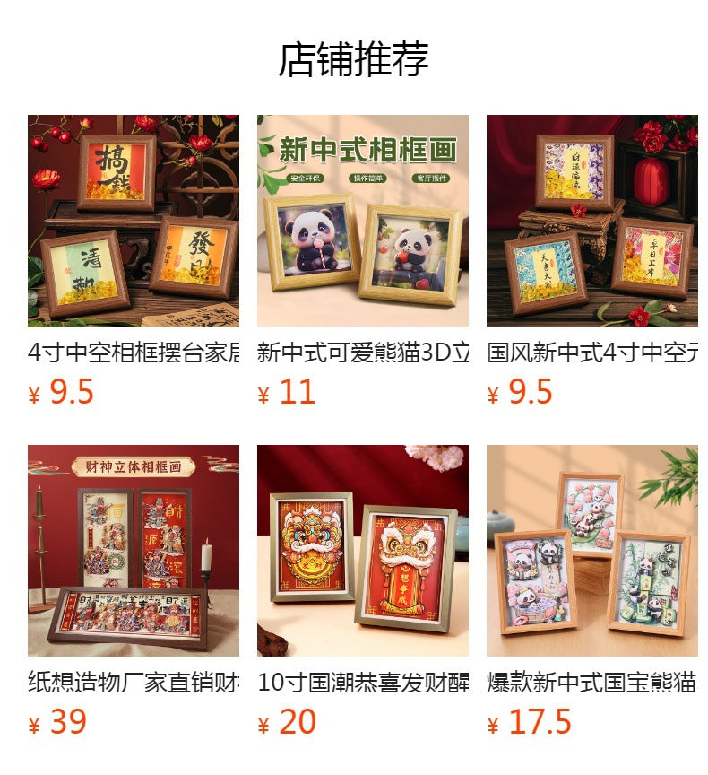 Cute Funny Panda Hollow Decorative 3D Painting Table DIY Home Decorative Small Ornaments3D Three-Dimensional Paper Sculpture Painting Chinese New Year