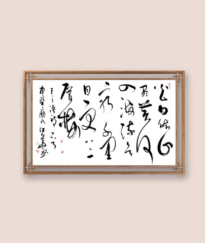 Chinese calligraphy paintings festival presents    Sanstyle, Rich, Happiness