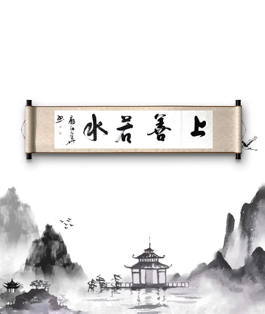 Chinese calligraphy paintings festival presents    Sanstyle, Rich, Happiness