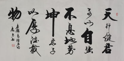 Chinese calligraphy paintings festival presents    Sanstyle, Rich, Happiness